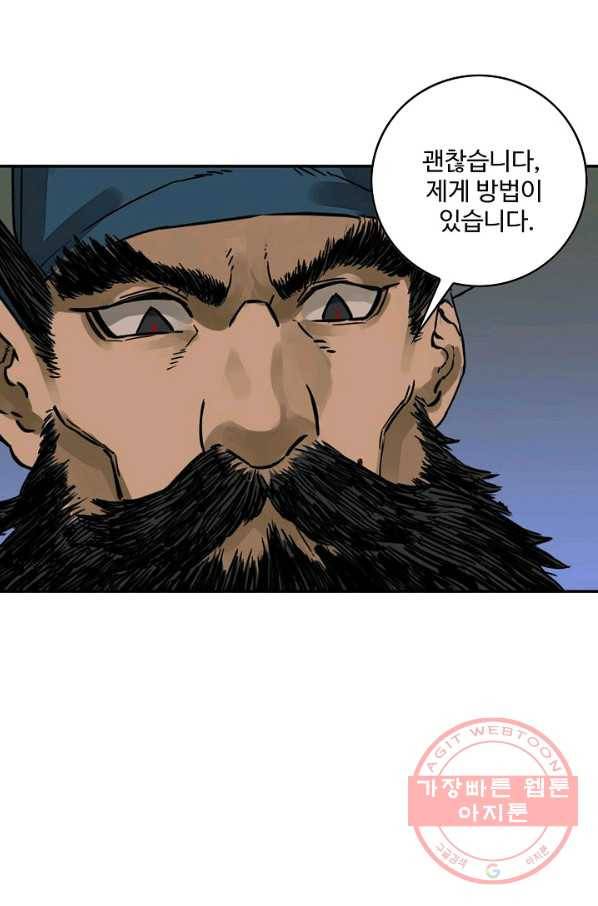 전무: 최강 무도 계승패 172화 47
