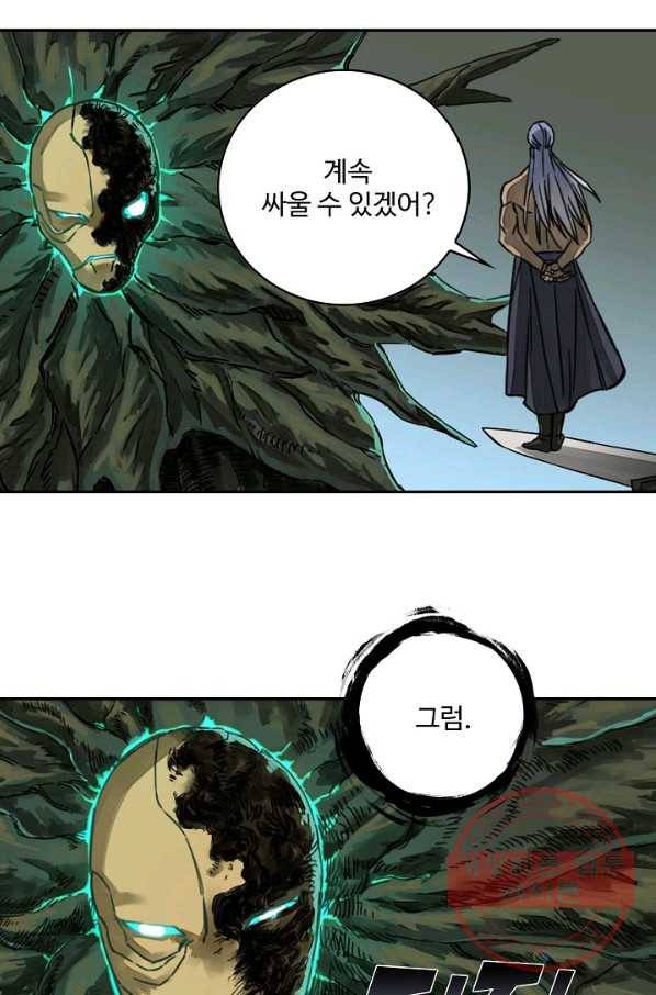전무: 최강 무도 계승패 172화 50
