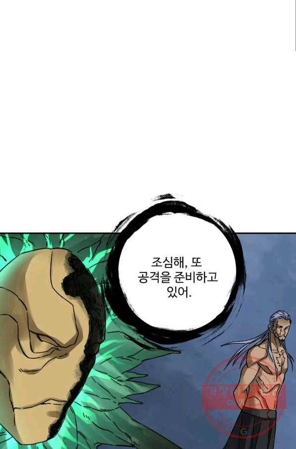 전무: 최강 무도 계승패 172화 56