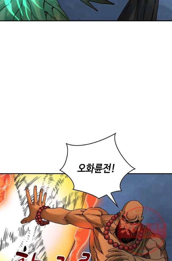 전무: 최강 무도 계승패 172화 57