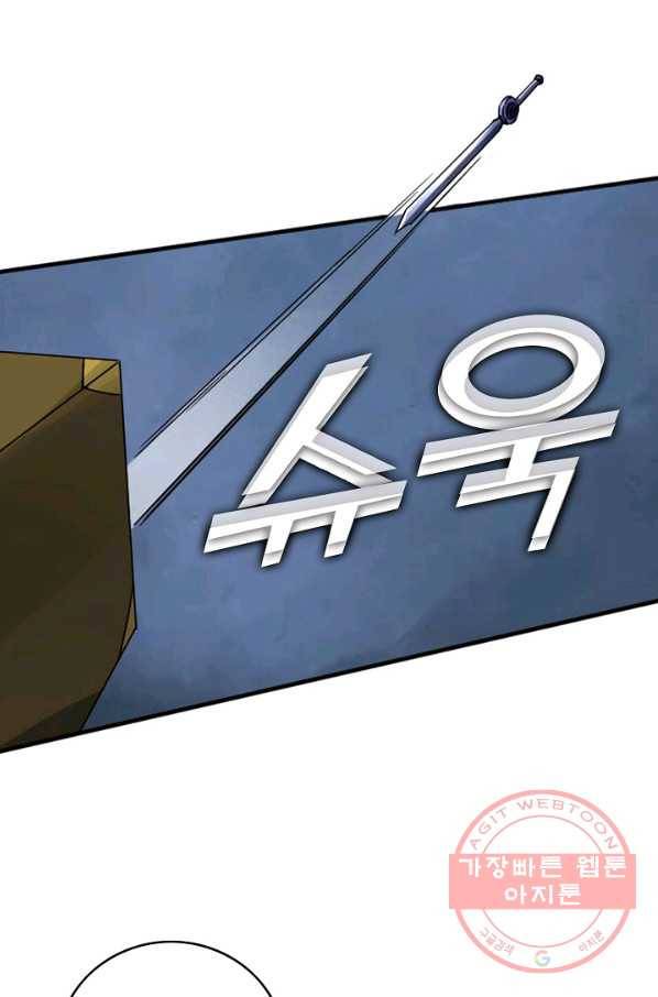 전무: 최강 무도 계승패 172화 61