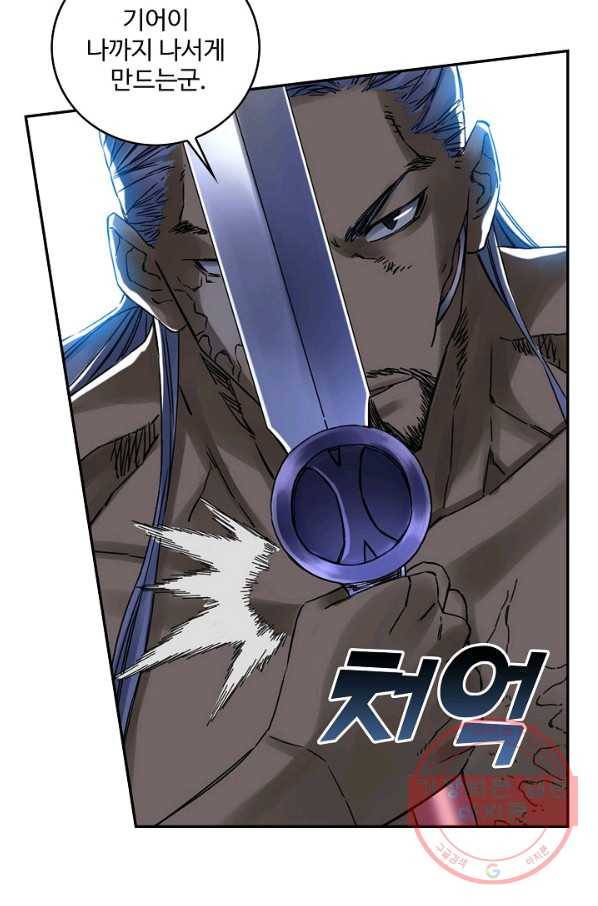 전무: 최강 무도 계승패 172화 62