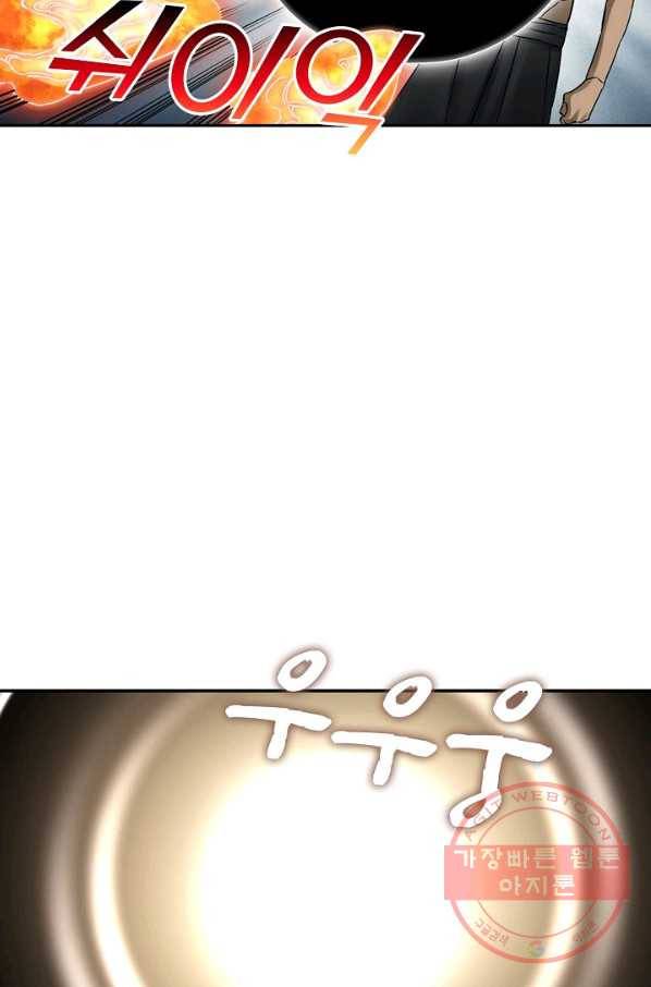 전무: 최강 무도 계승패 172화 66