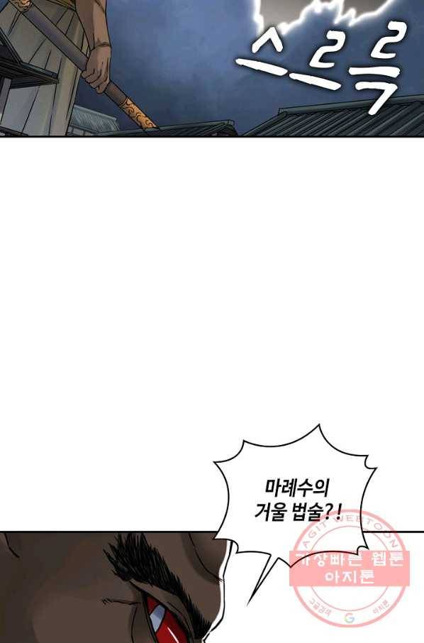 전무: 최강 무도 계승패 172화 68