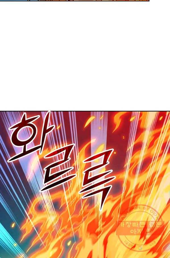 악역 플레이어는 강해지고 싶다 1화 6