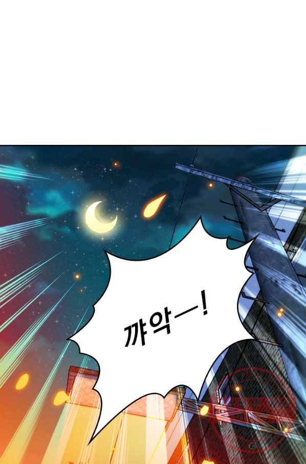 악역 플레이어는 강해지고 싶다 1화 8