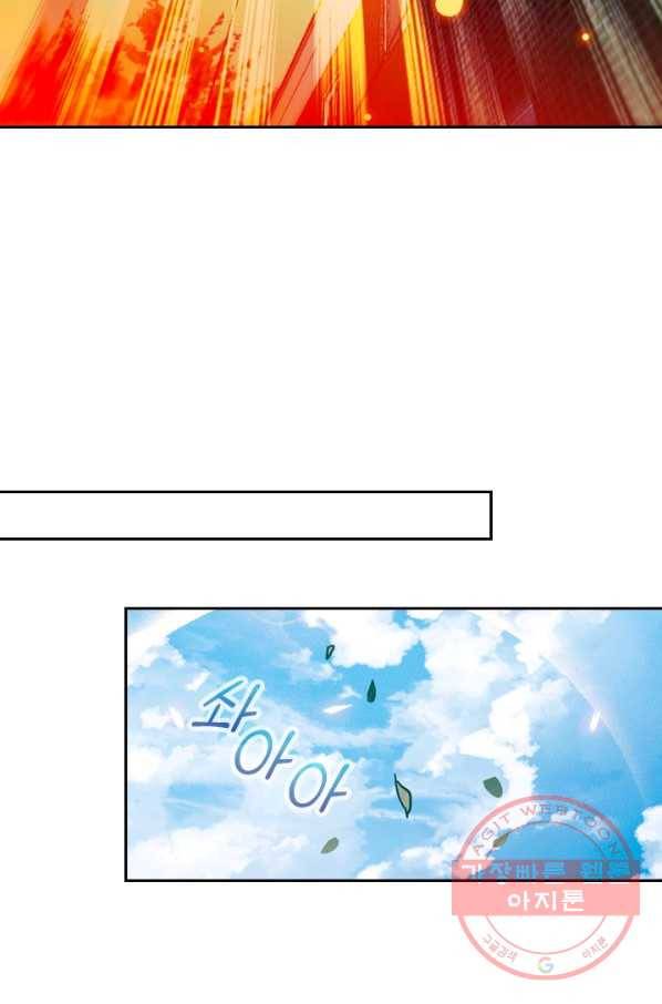 악역 플레이어는 강해지고 싶다 1화 9