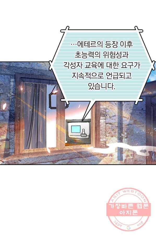 악역 플레이어는 강해지고 싶다 1화 11