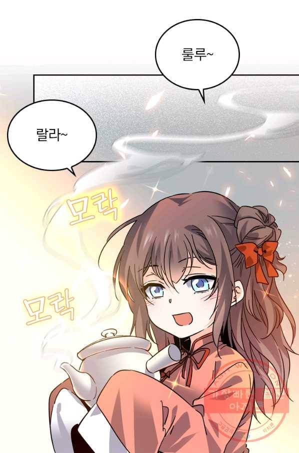 악역 플레이어는 강해지고 싶다 1화 12