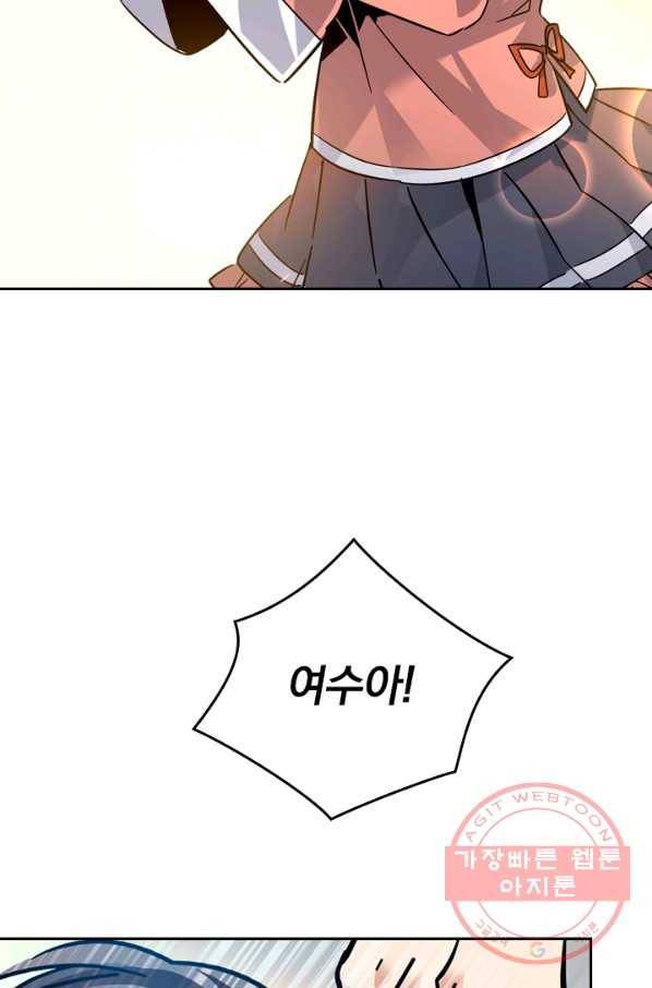 악역 플레이어는 강해지고 싶다 1화 13