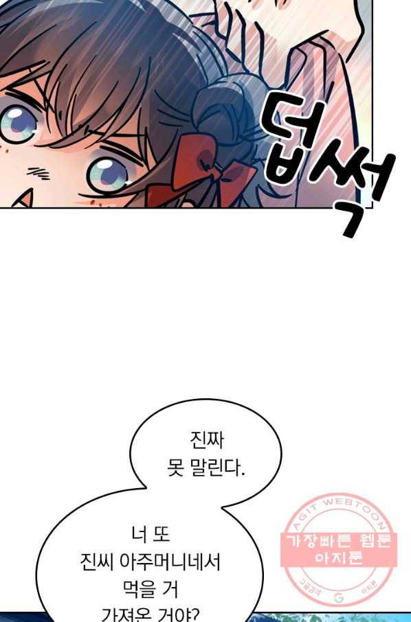 악역 플레이어는 강해지고 싶다 1화 14