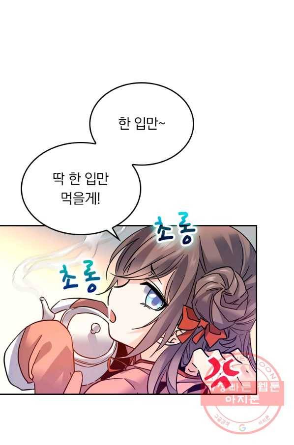 악역 플레이어는 강해지고 싶다 1화 16