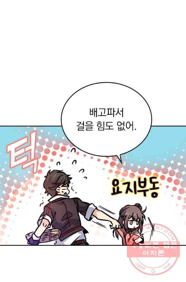 악역 플레이어는 강해지고 싶다 1화 18