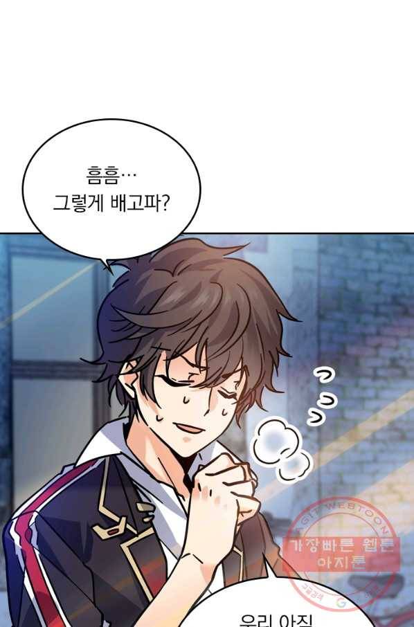 악역 플레이어는 강해지고 싶다 1화 19