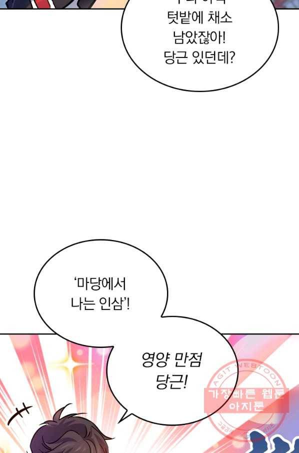 악역 플레이어는 강해지고 싶다 1화 20