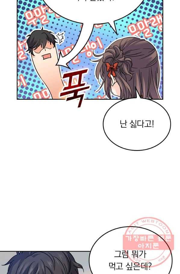 악역 플레이어는 강해지고 싶다 1화 22