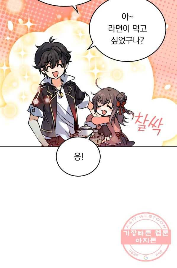 악역 플레이어는 강해지고 싶다 1화 24