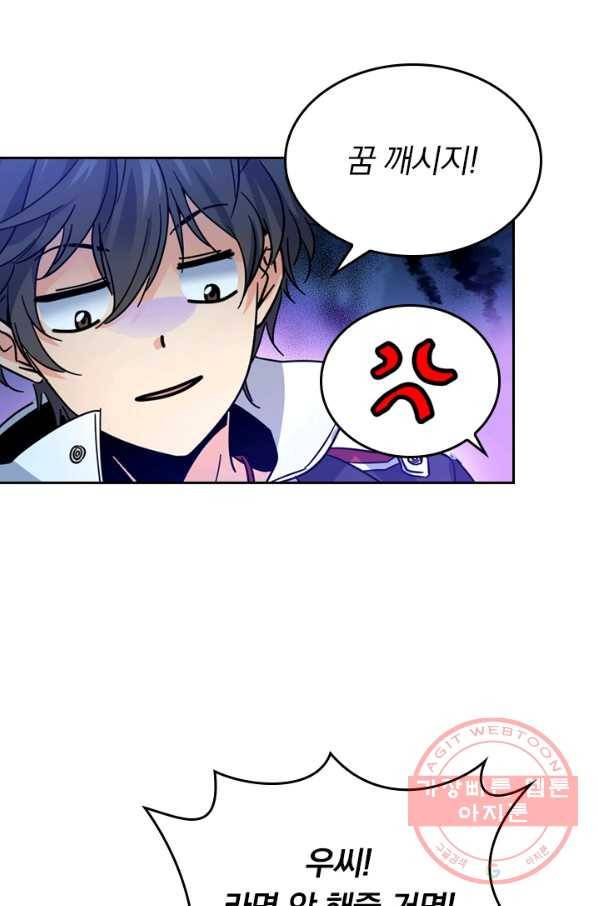 악역 플레이어는 강해지고 싶다 1화 25