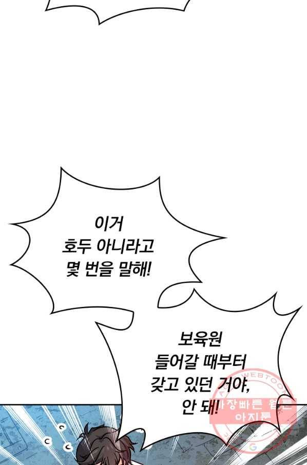 악역 플레이어는 강해지고 싶다 1화 27
