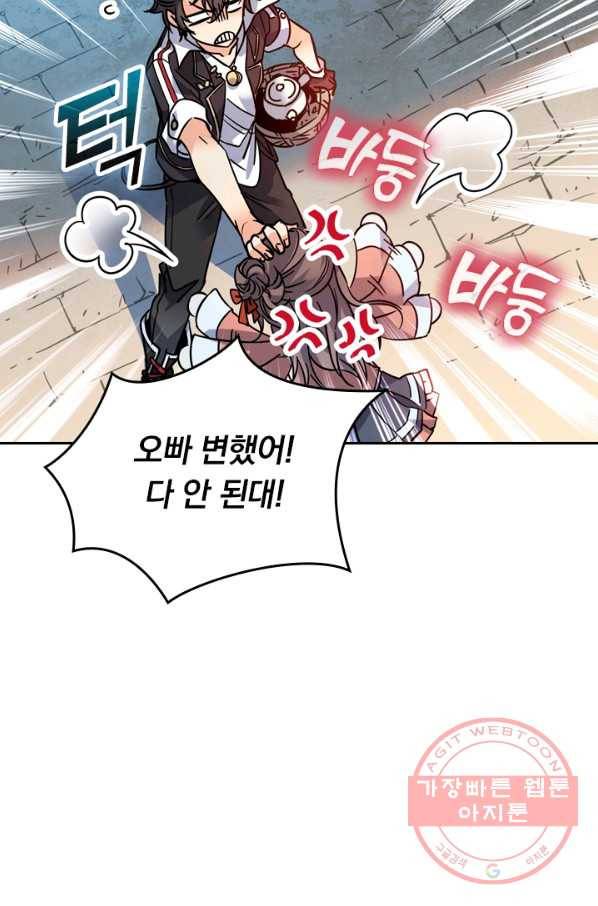 악역 플레이어는 강해지고 싶다 1화 28