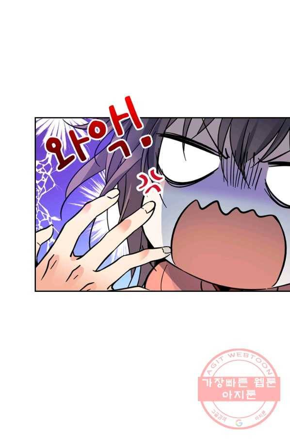 악역 플레이어는 강해지고 싶다 1화 29