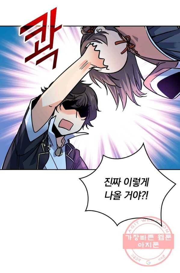 악역 플레이어는 강해지고 싶다 1화 30