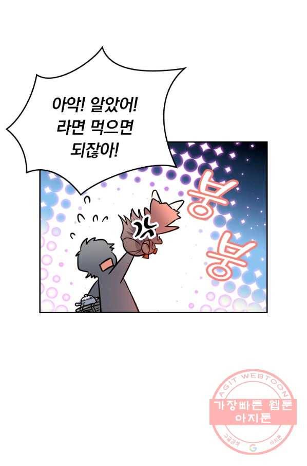 악역 플레이어는 강해지고 싶다 1화 31