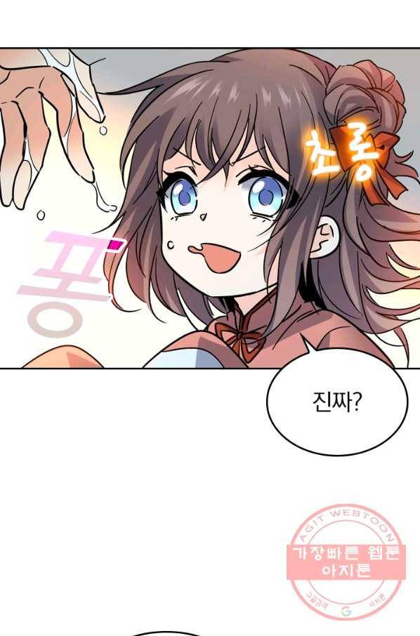 악역 플레이어는 강해지고 싶다 1화 32