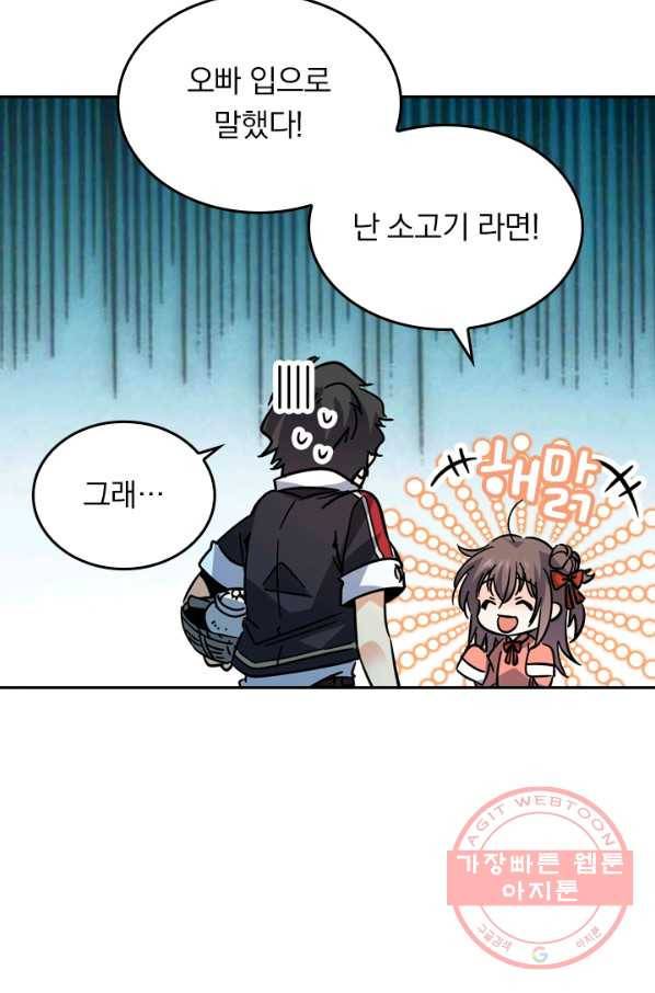 악역 플레이어는 강해지고 싶다 1화 33