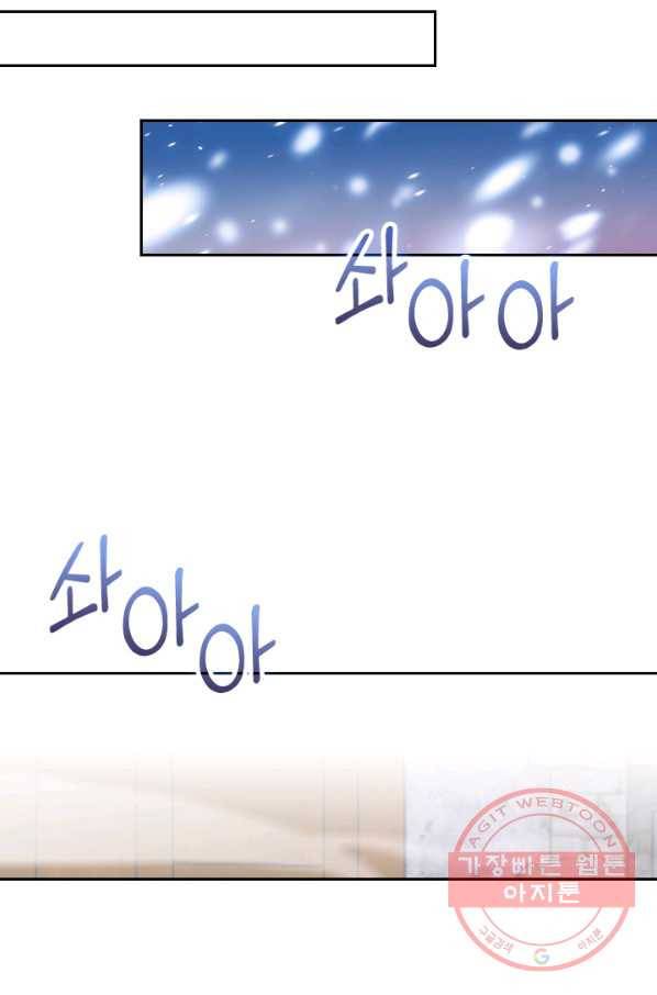 악역 플레이어는 강해지고 싶다 1화 34