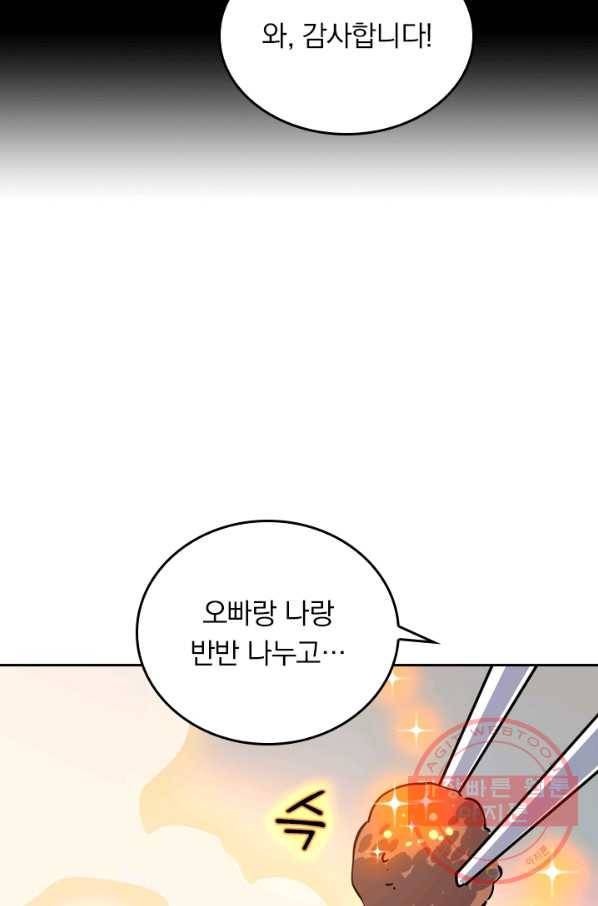 악역 플레이어는 강해지고 싶다 1화 37