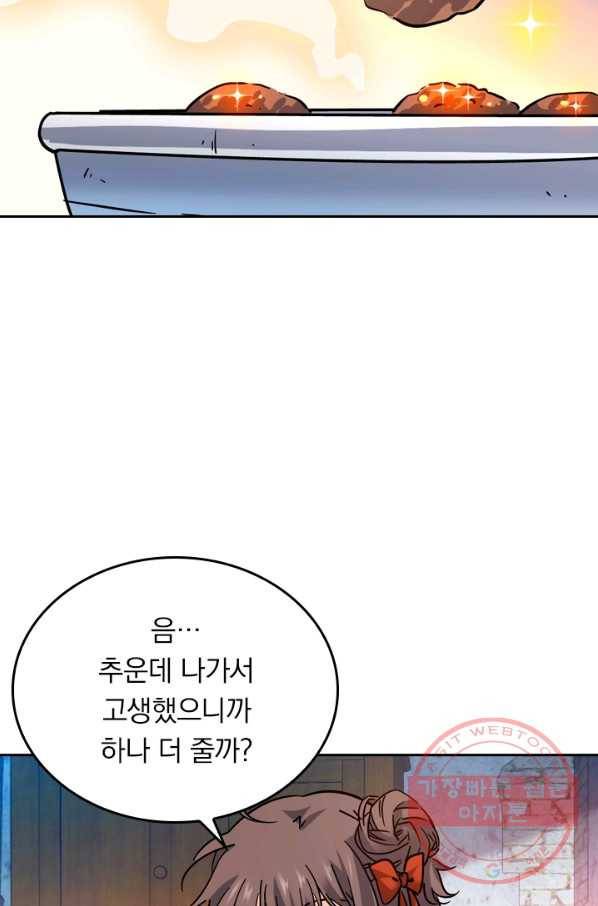 악역 플레이어는 강해지고 싶다 1화 38