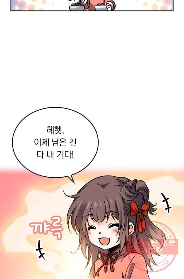 악역 플레이어는 강해지고 싶다 1화 41