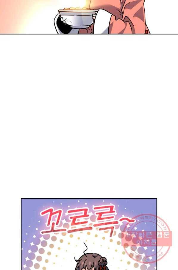 악역 플레이어는 강해지고 싶다 1화 42