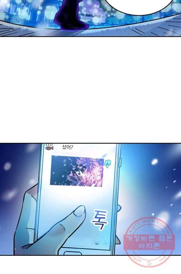 악역 플레이어는 강해지고 싶다 1화 46