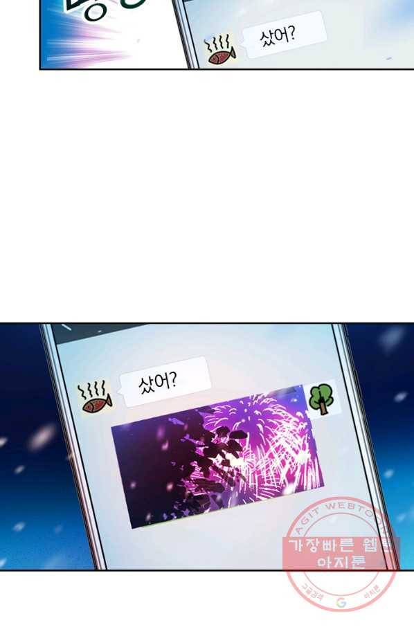 악역 플레이어는 강해지고 싶다 1화 61