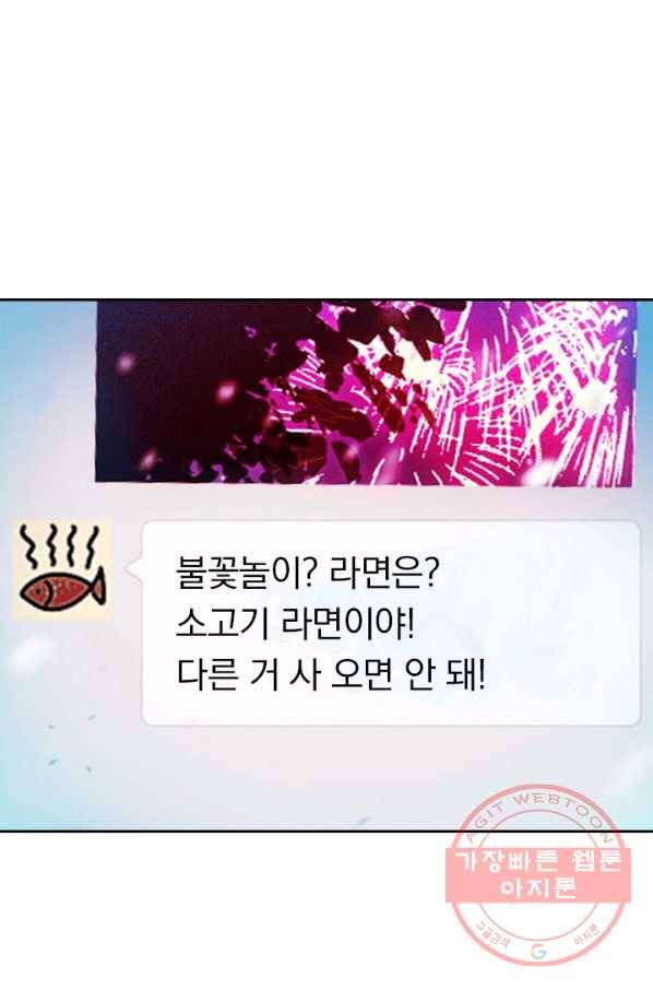 악역 플레이어는 강해지고 싶다 1화 62