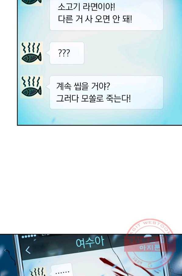 악역 플레이어는 강해지고 싶다 1화 64