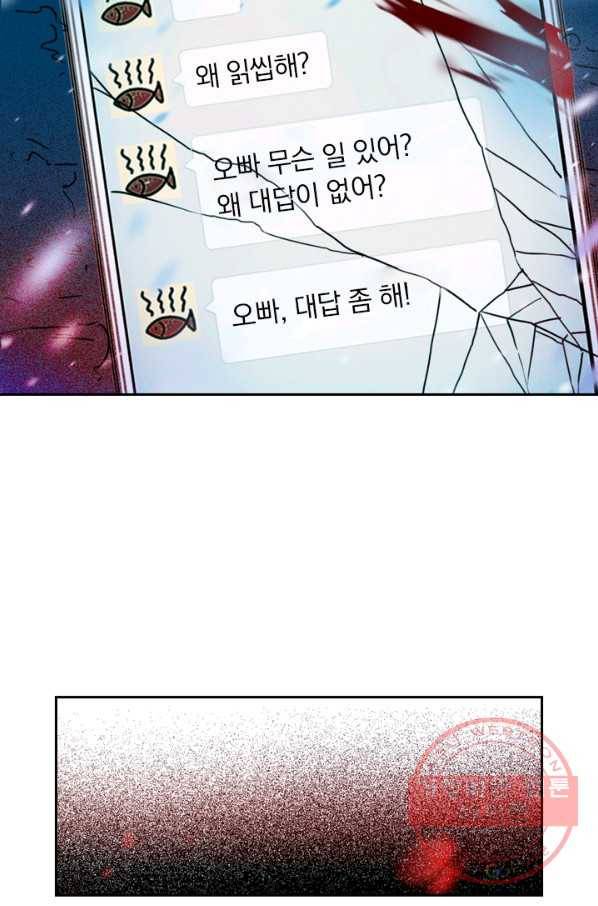 악역 플레이어는 강해지고 싶다 1화 65