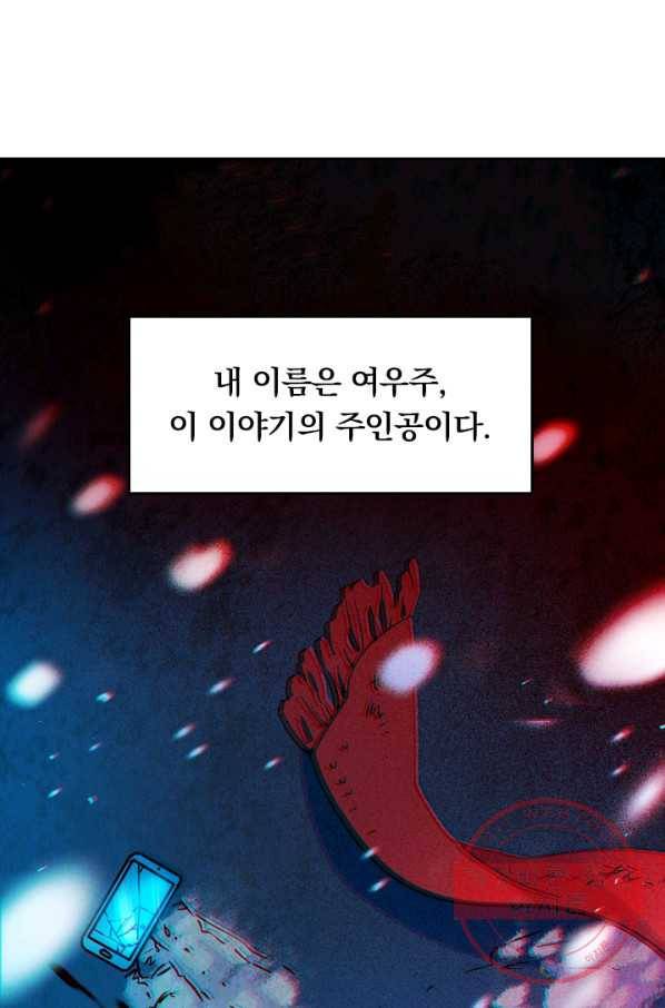 악역 플레이어는 강해지고 싶다 1화 66