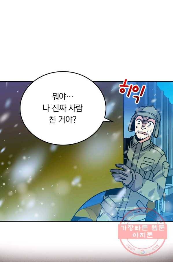 악역 플레이어는 강해지고 싶다 1화 73