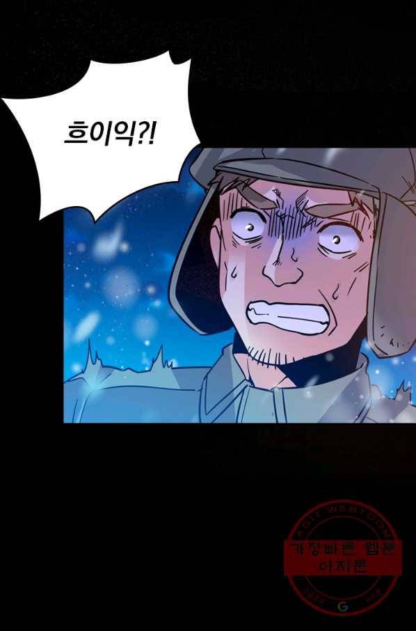 악역 플레이어는 강해지고 싶다 1화 75