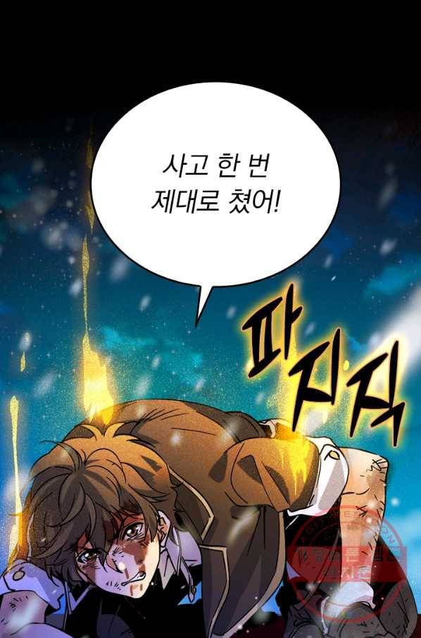 악역 플레이어는 강해지고 싶다 1화 76