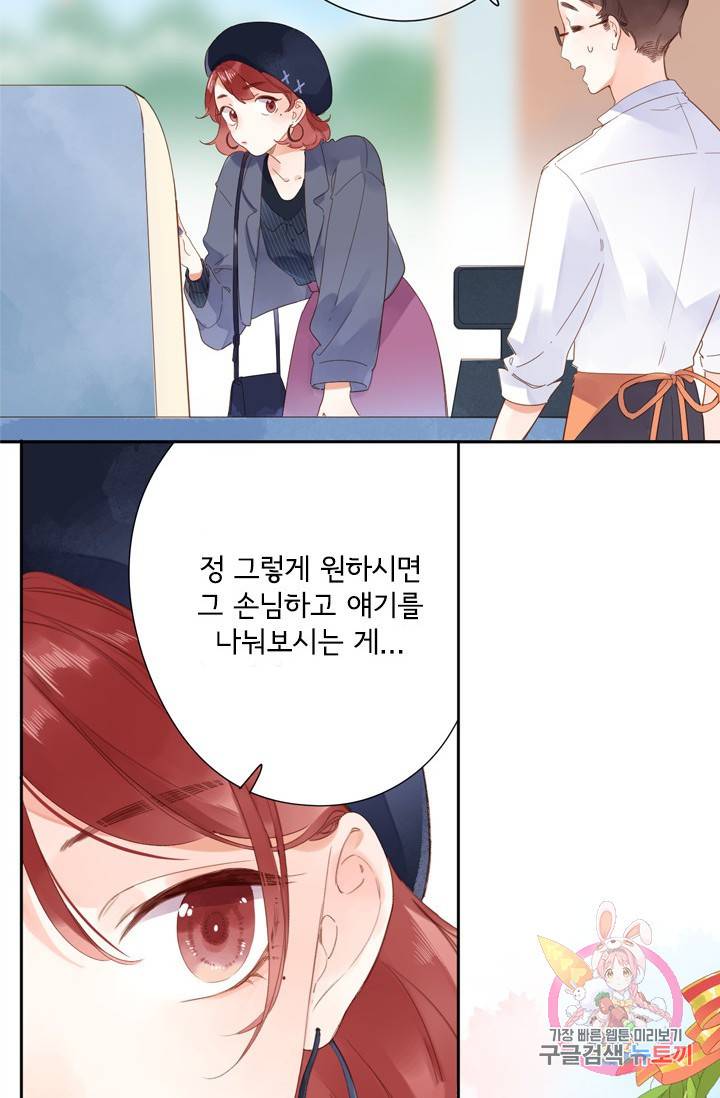 돌로의 운명캡슐 85화 4