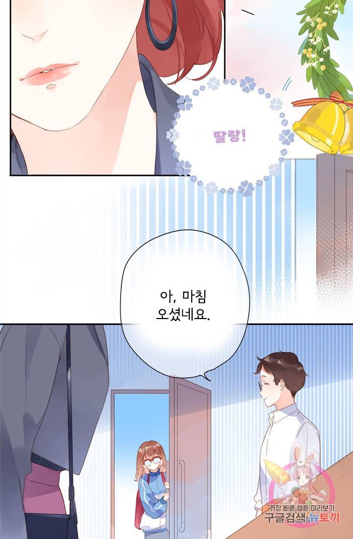 돌로의 운명캡슐 85화 5
