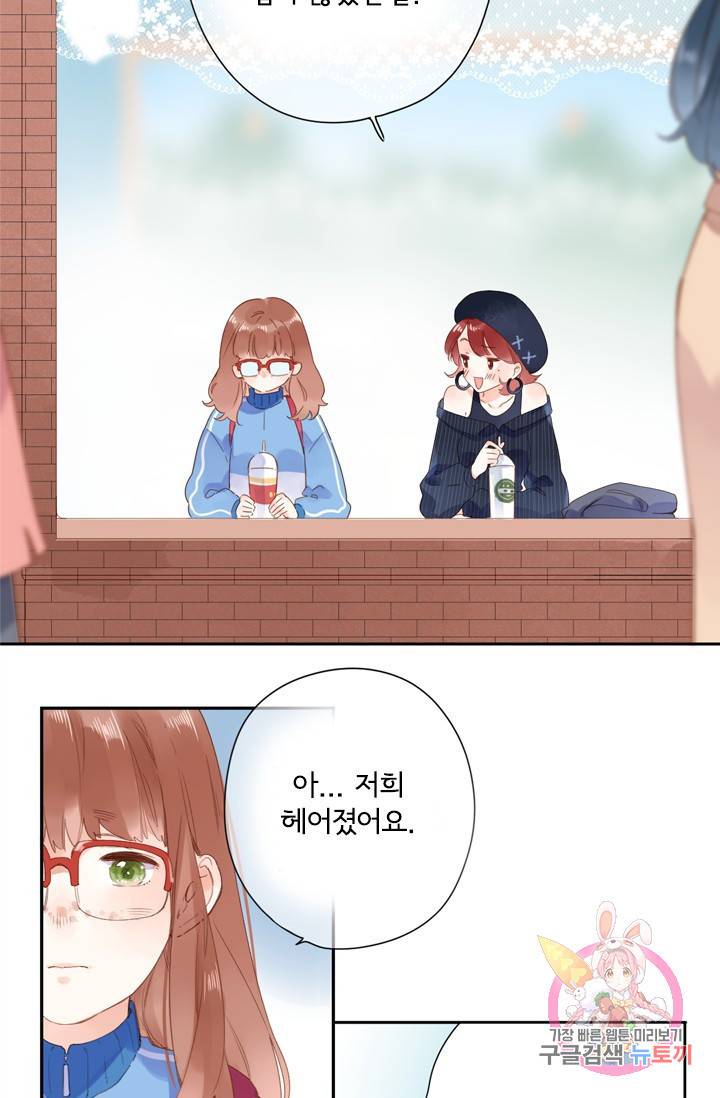 돌로의 운명캡슐 85화 9