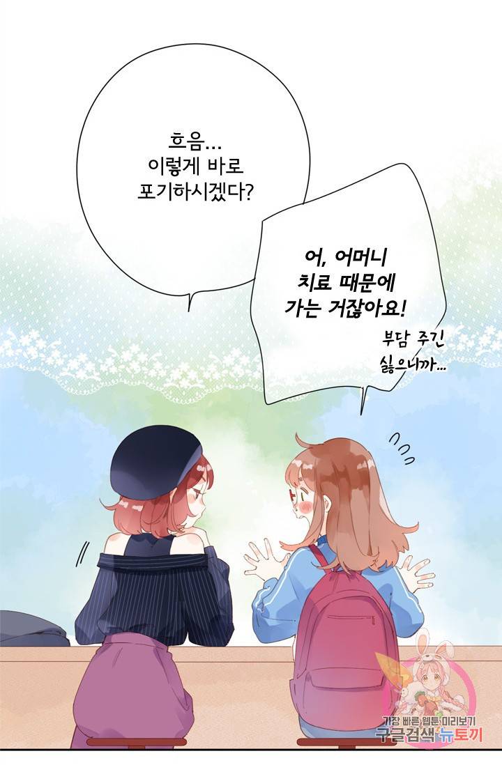돌로의 운명캡슐 85화 11