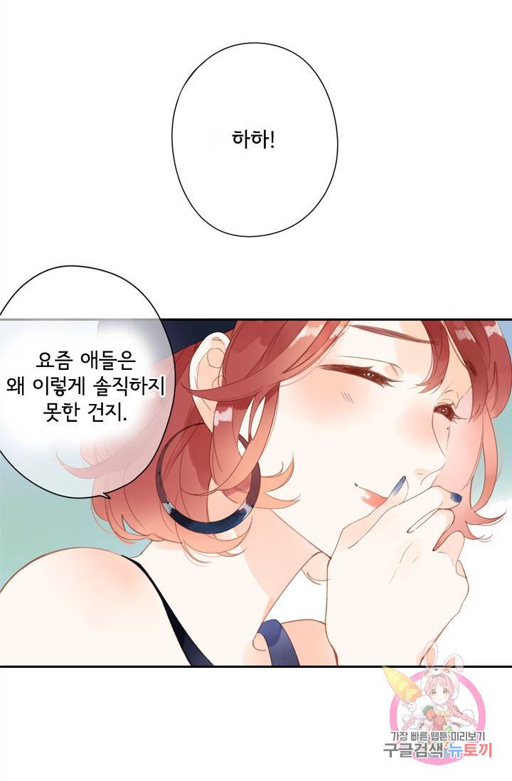 돌로의 운명캡슐 85화 12