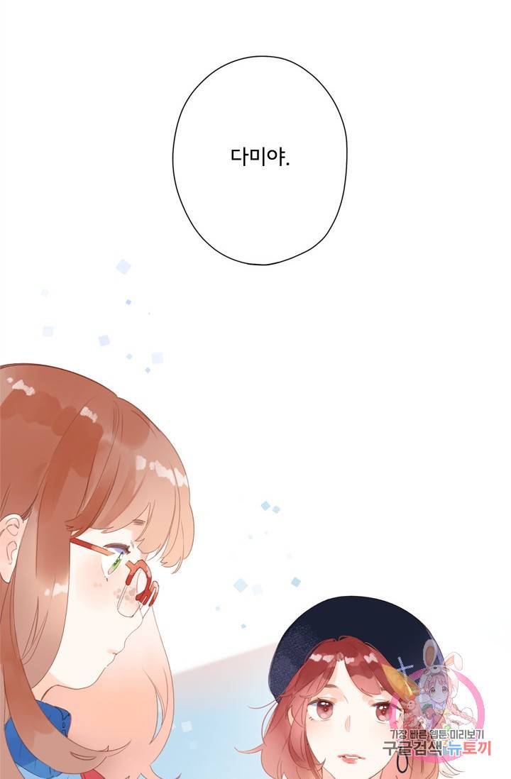 돌로의 운명캡슐 85화 13