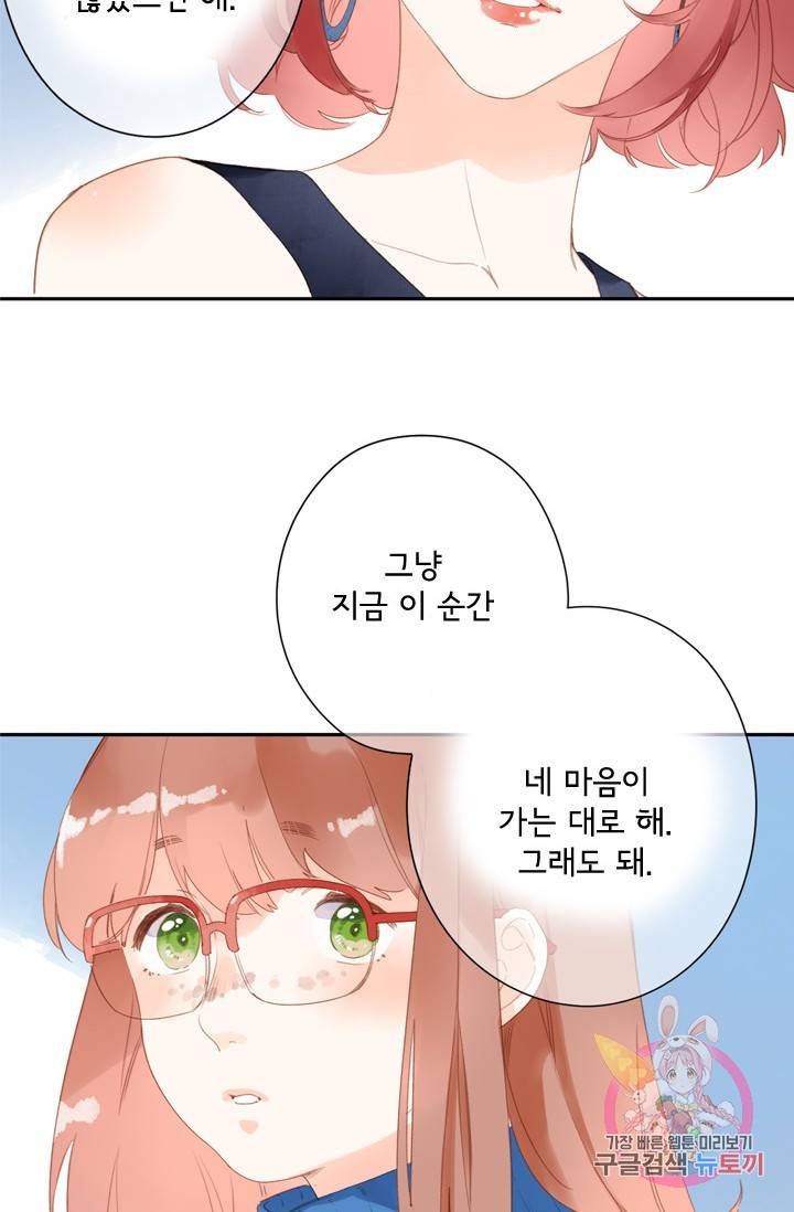 돌로의 운명캡슐 85화 16